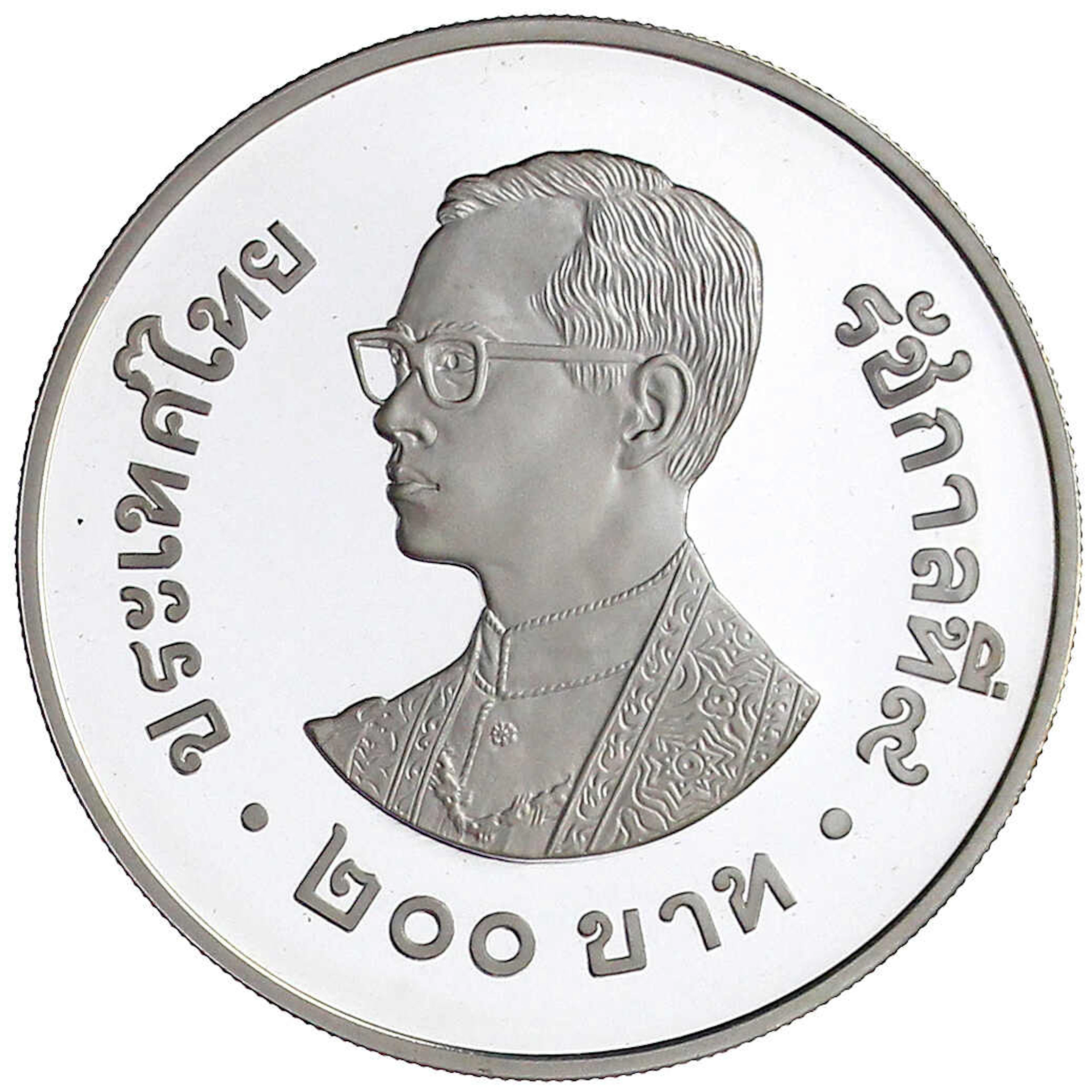 CHINA und Südostasien, Thailand, Rama IX. Bhumibol Adulyadej, 1946-2016