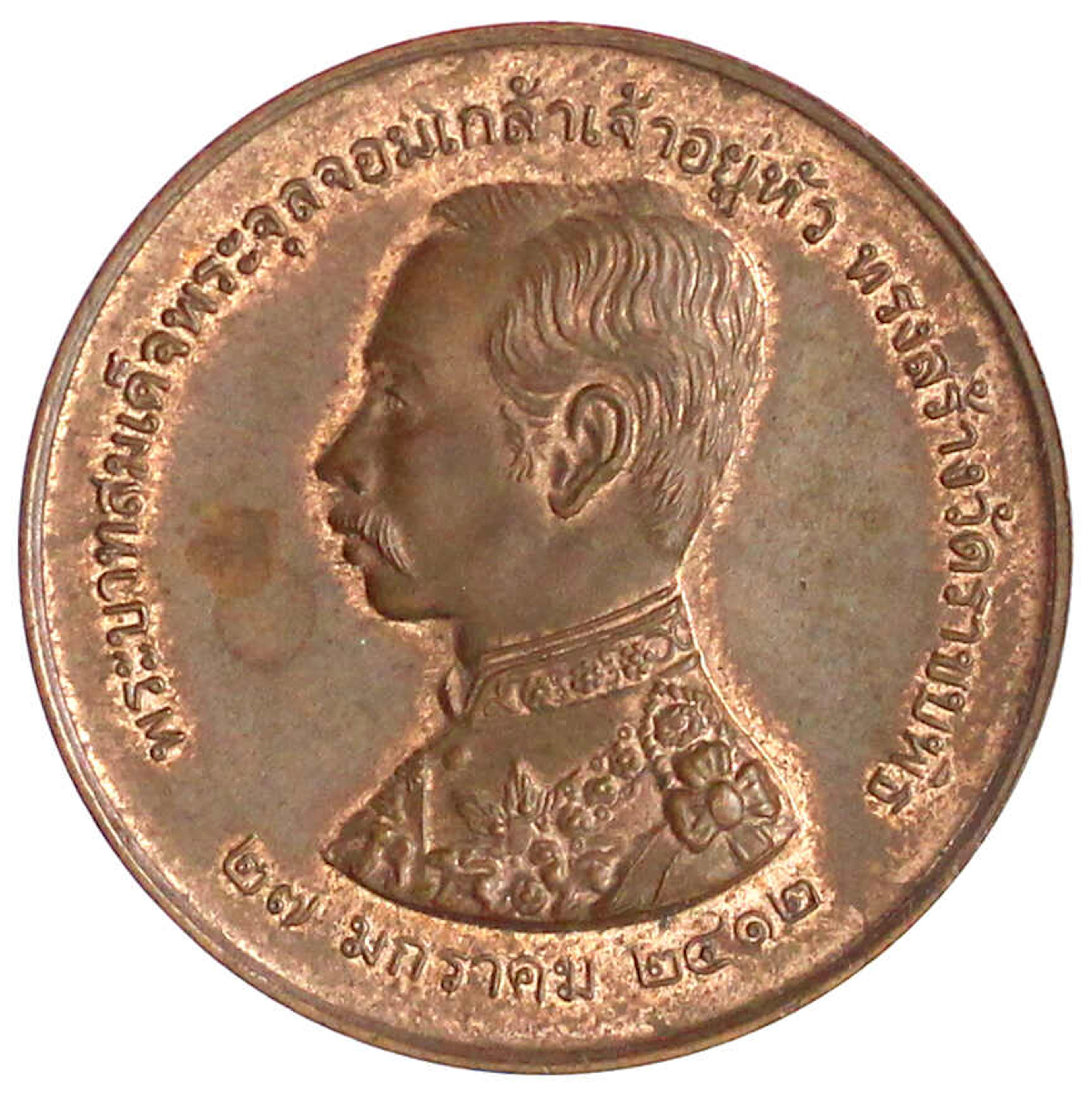 CHINA und Südostasien, Thailand, Rama IX. Bhumibol Adulyadej, 1946-2016
