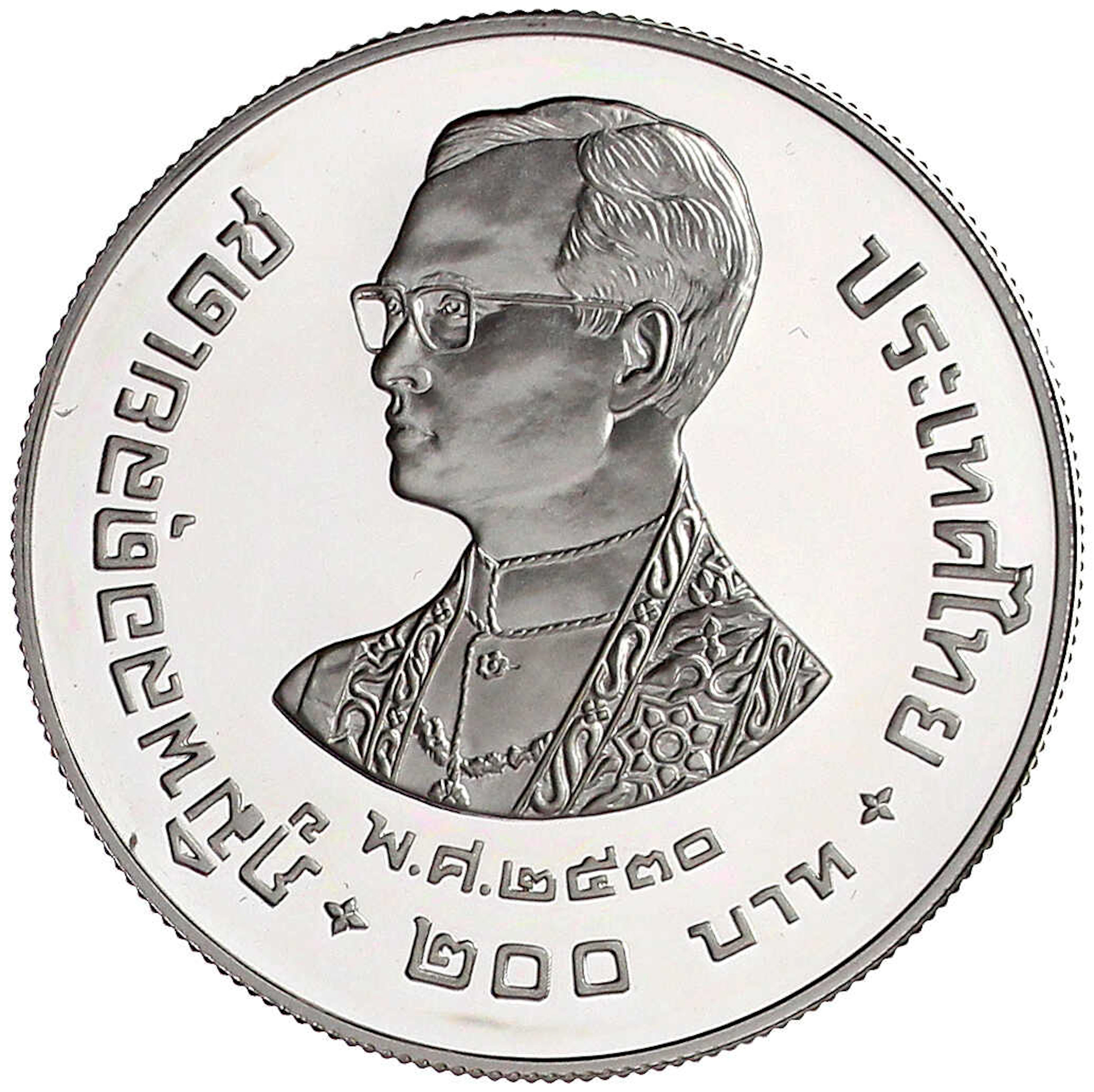 CHINA und Südostasien, Thailand, Rama IX. Bhumibol Adulyadej, 1946-2016