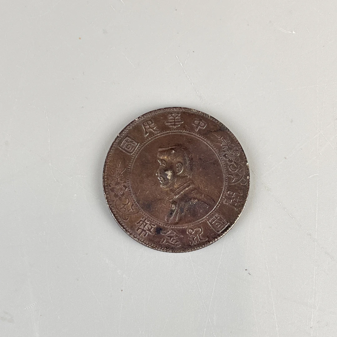 1927 CHINESE SUN YAT SEN SILVER COIN.