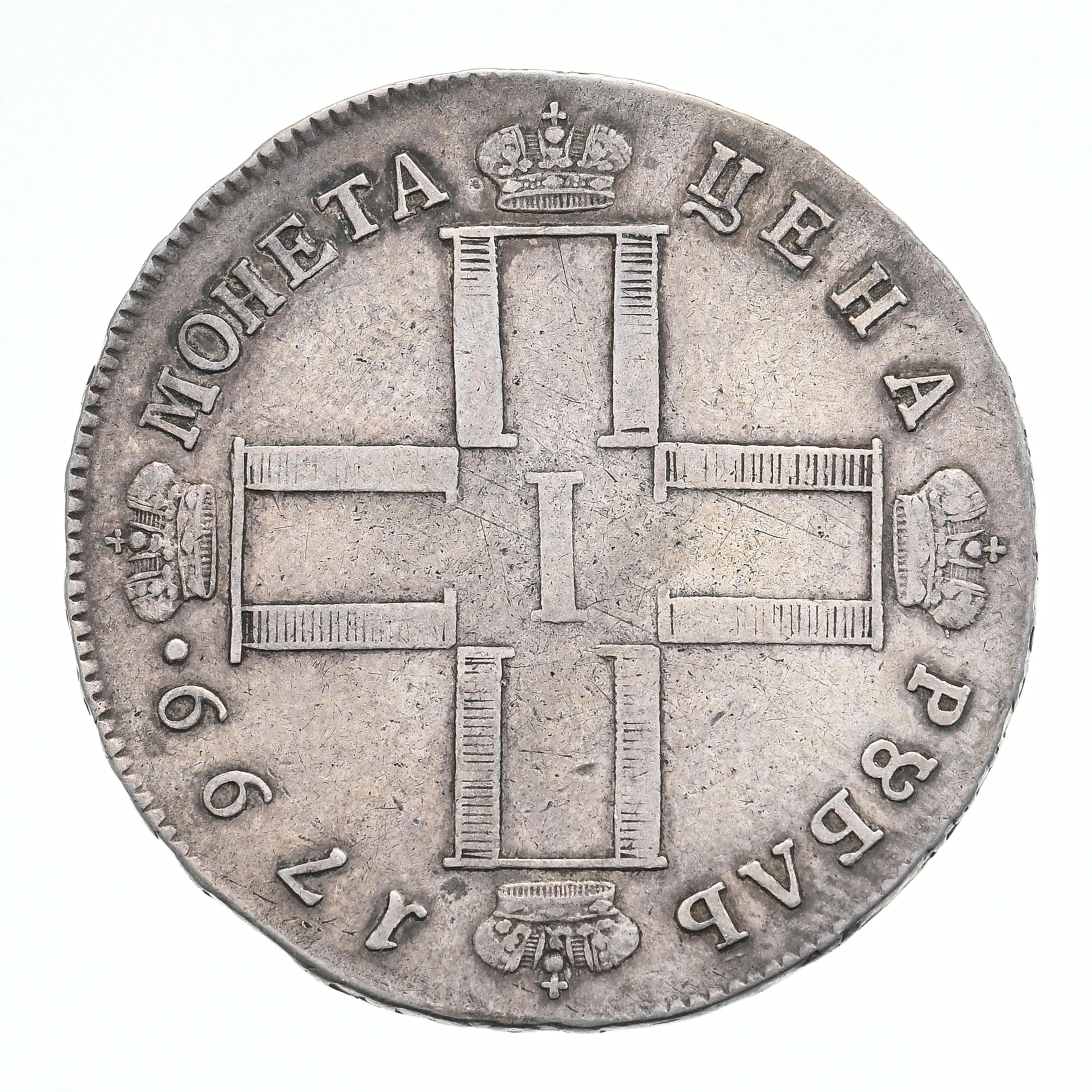 Empire de Russie, Paul Ier (1796-1801), 1 rouble en argent de 1799