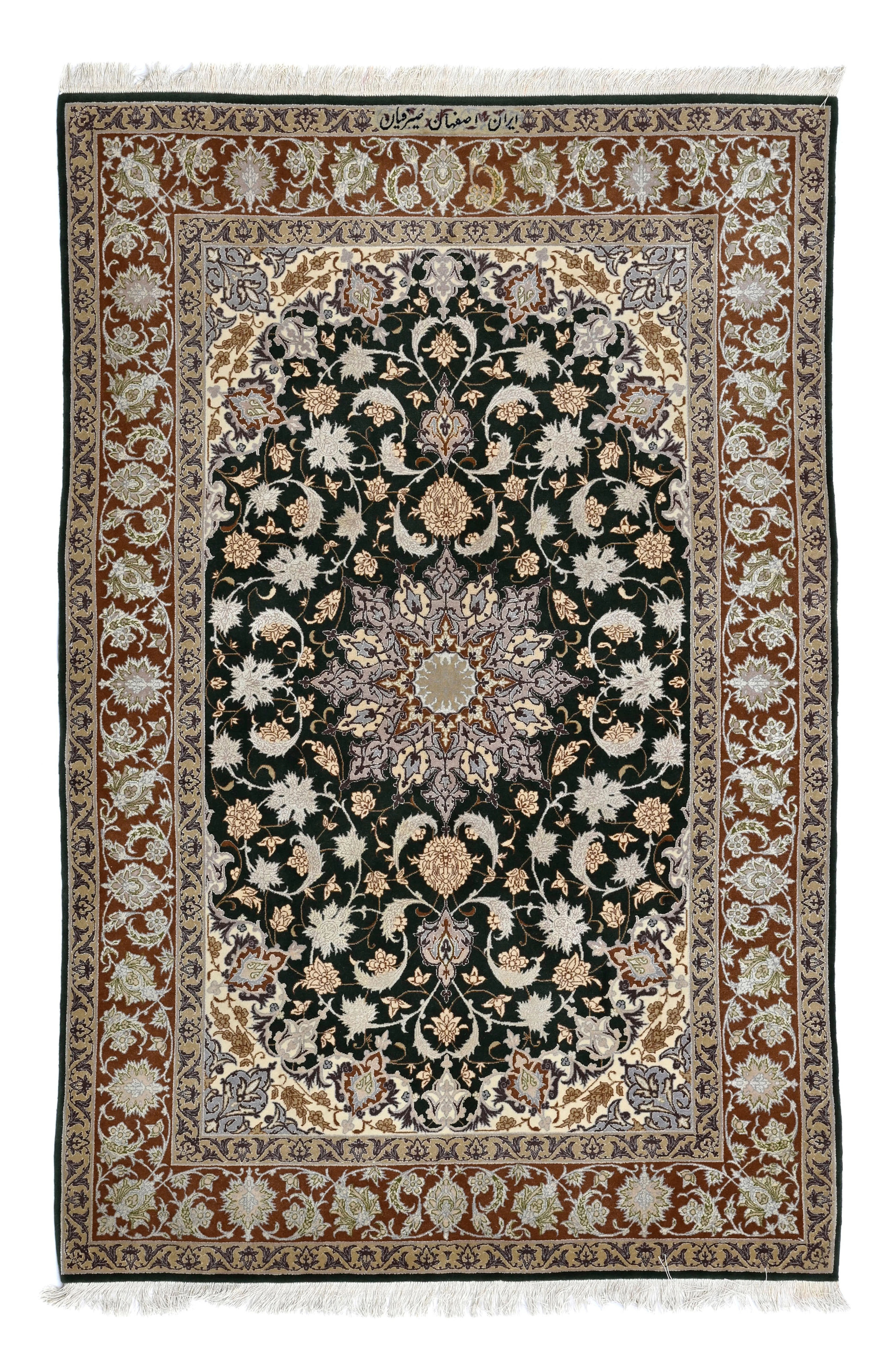 Tapis Ispahan en laine et soie signé, Iran, derniers tiers du XXe