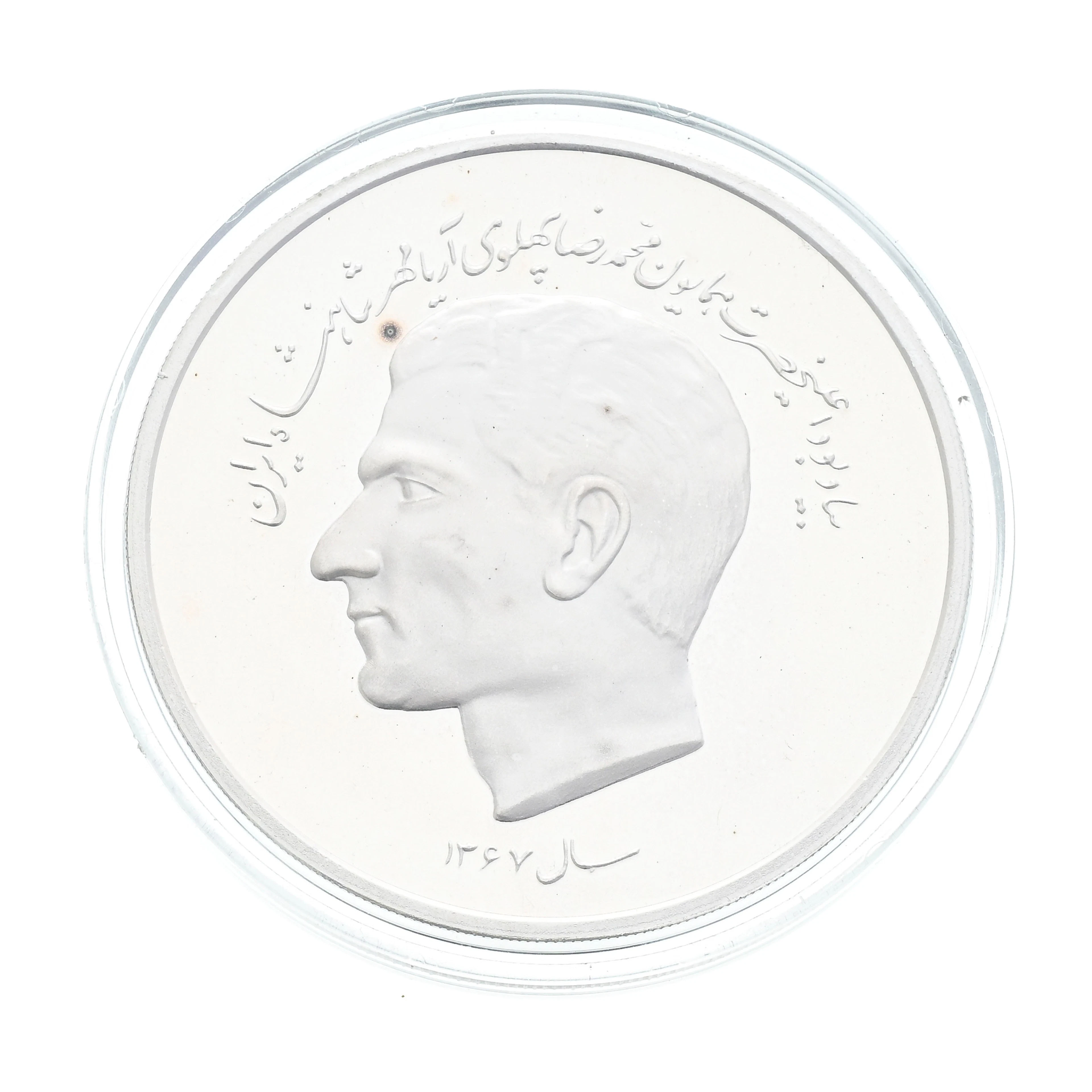 The Silver Pahlavi, 5 once troy (155,5 g.), imposante médaille en
