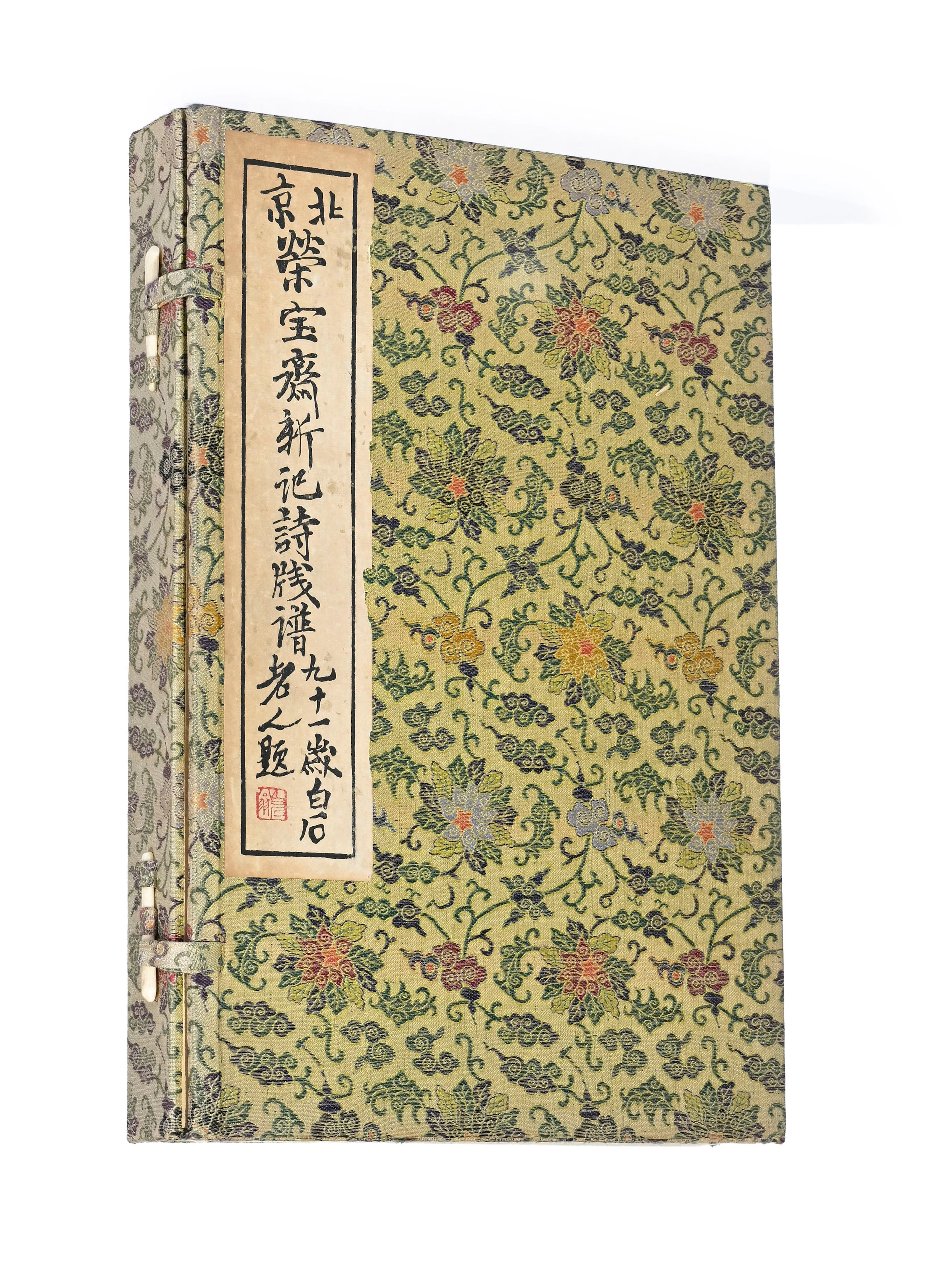 北京榮寶齋 新記詩牋譜, 九十一歲白石老人題 (Beijing Rongbaozhai xin jishi jianpu, Jiushiyi