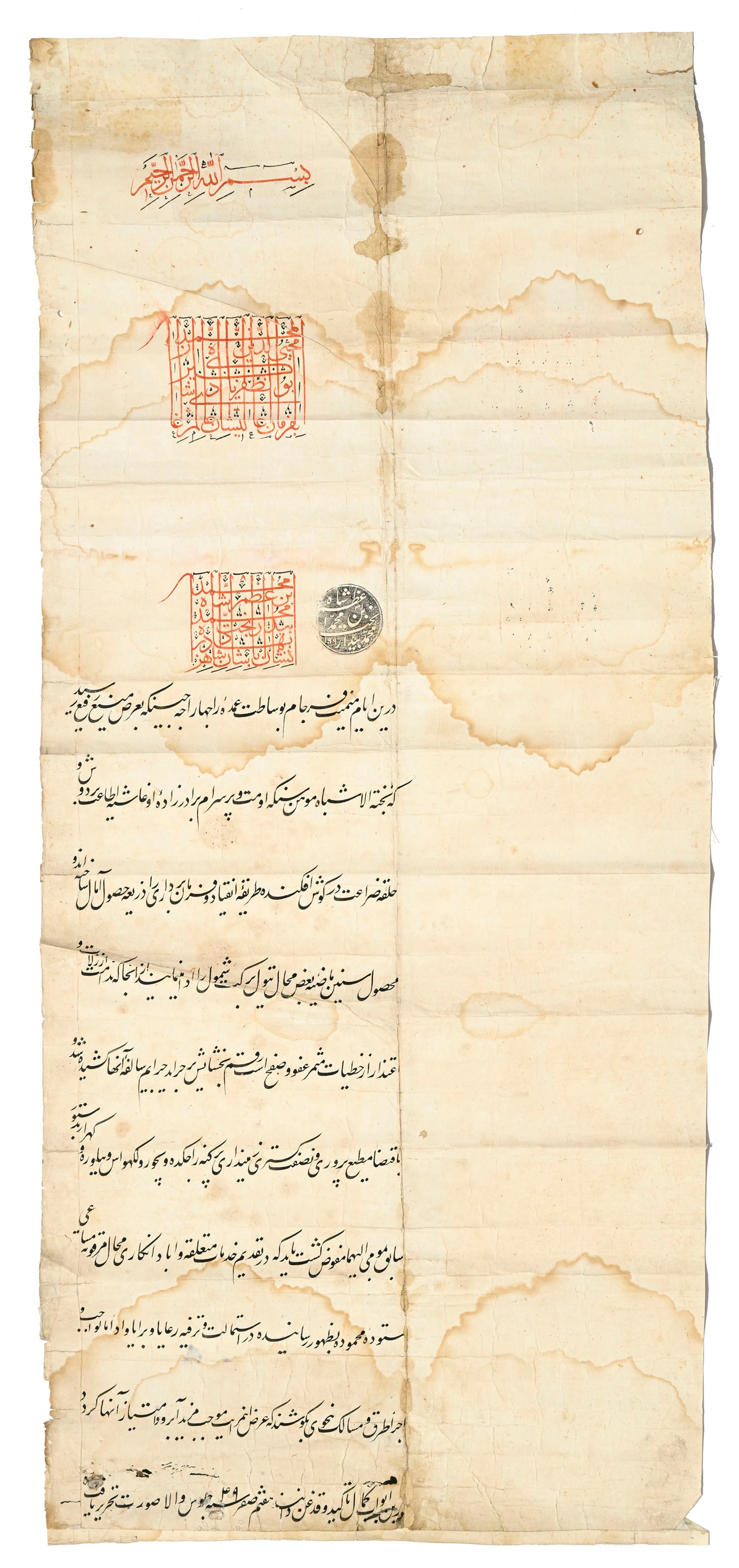 Firman impérial de l'empereur moghol Aurangzeb (r. 1658-1707) en graphie