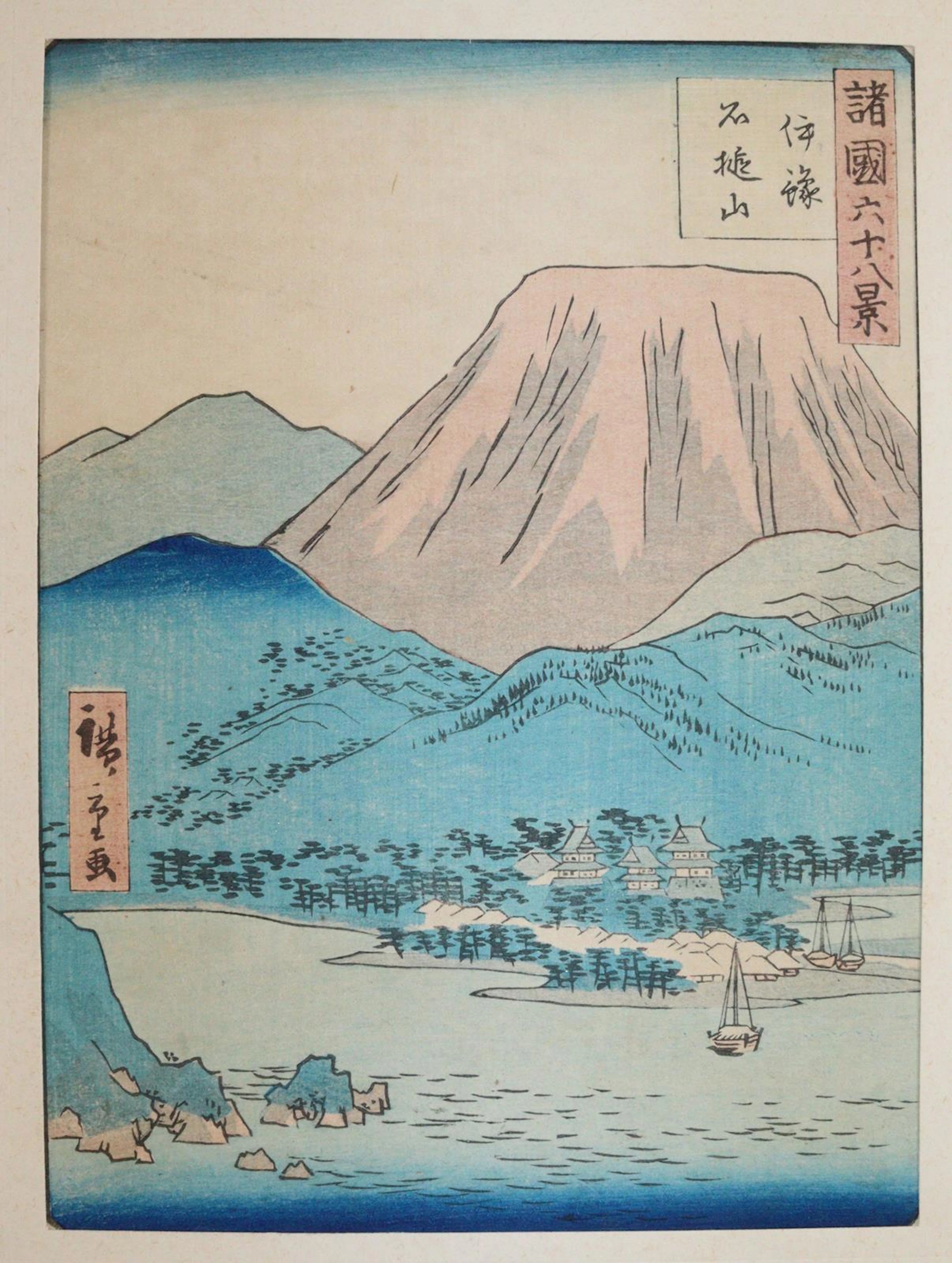 Hiroshige, Utagawa (1826 Yokohama 1868). Berg Ishizuchi in der Provinz