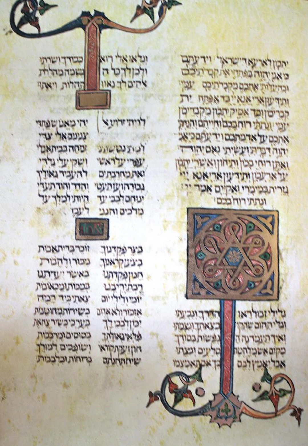 Golden Haggadah, The. A fourteenth-century illuminated Hebrew manuscript