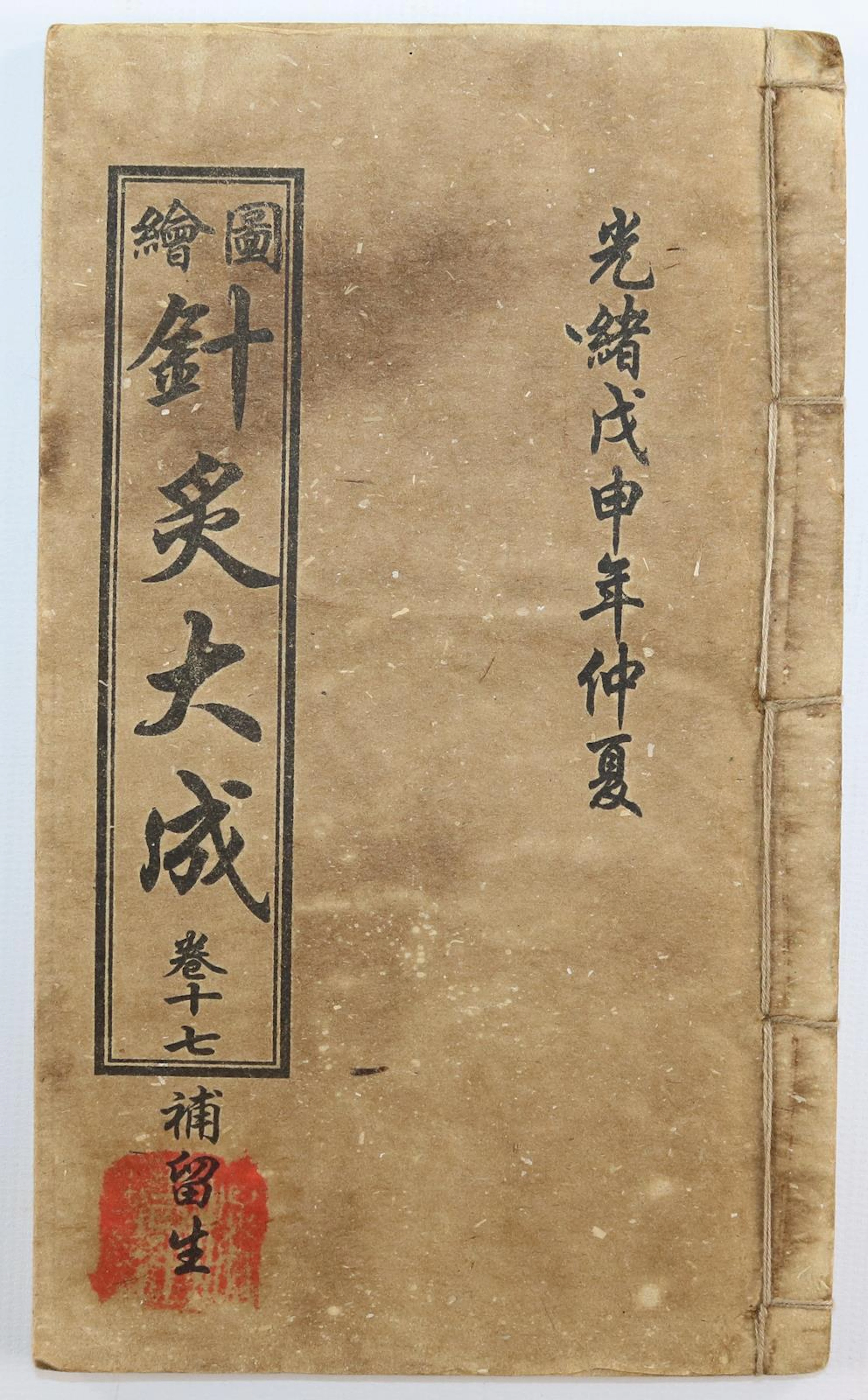 Huitu Zhenjiu Dacheng. Illustriertes großes Kompendium der Akupunktur.