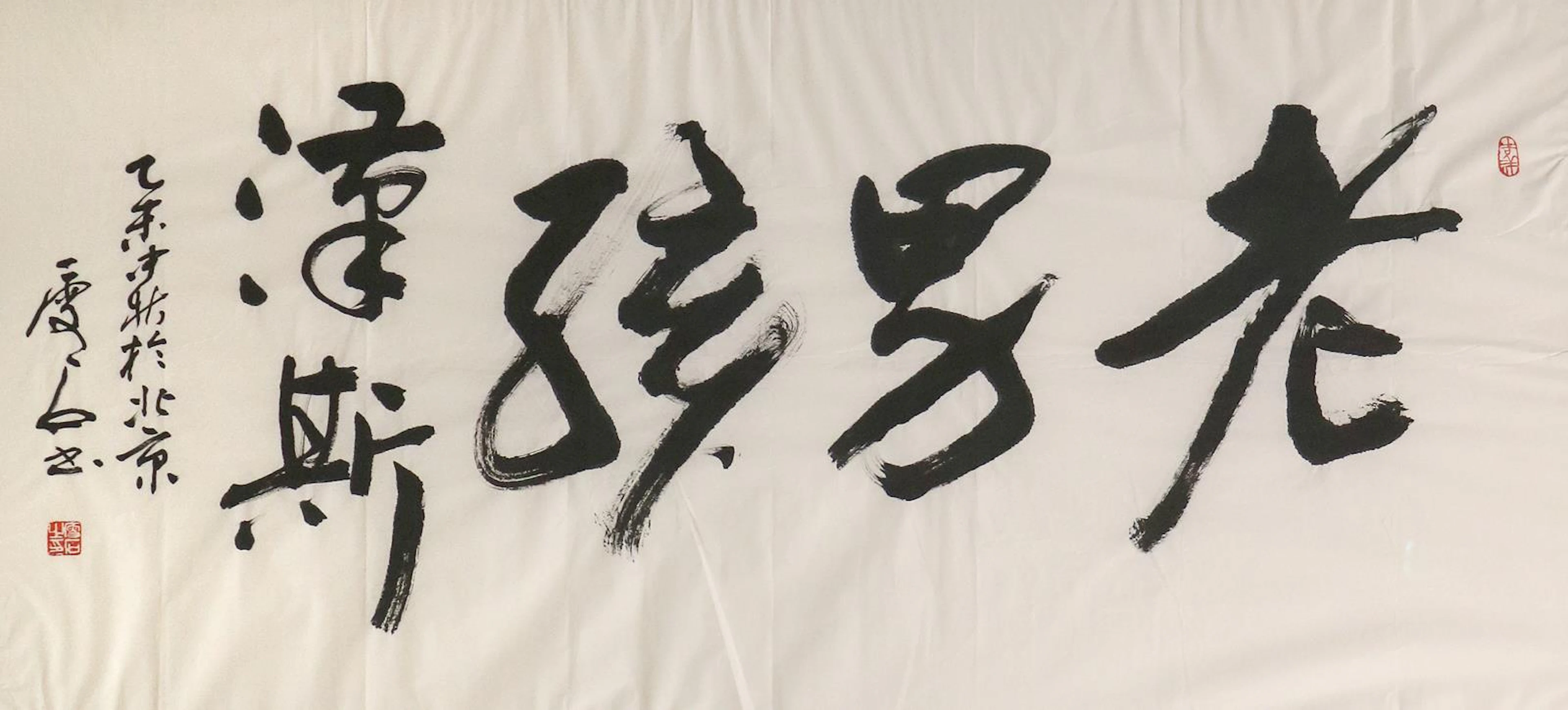 Kalligraphie. "Mittherbstfest" Tinte auf Bütten. Mit Signaturstempel
