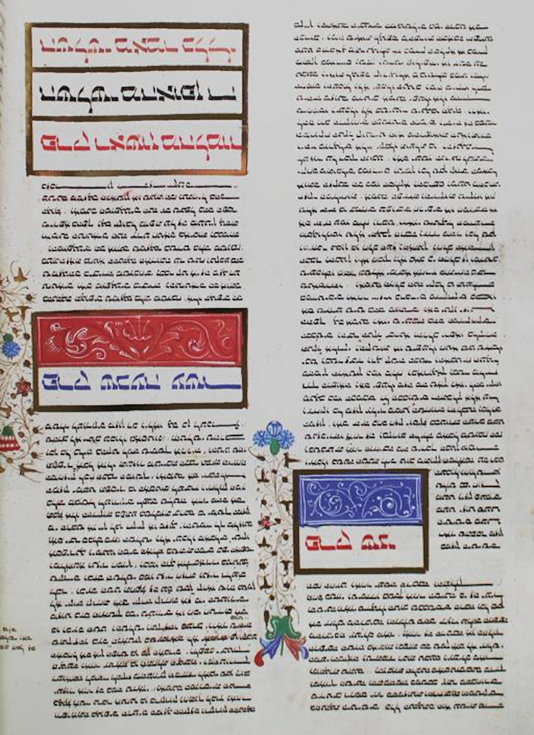 Meisterwerk des Medicus, Das. Faksimile des Canon Medicinae de Avicena