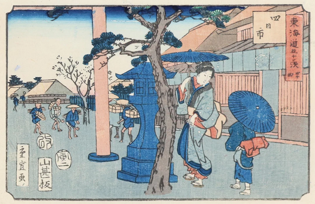 Hiroshige II, Utagawa (1829-1869). 4 Blatt: Tokaido Goju San Tsugi