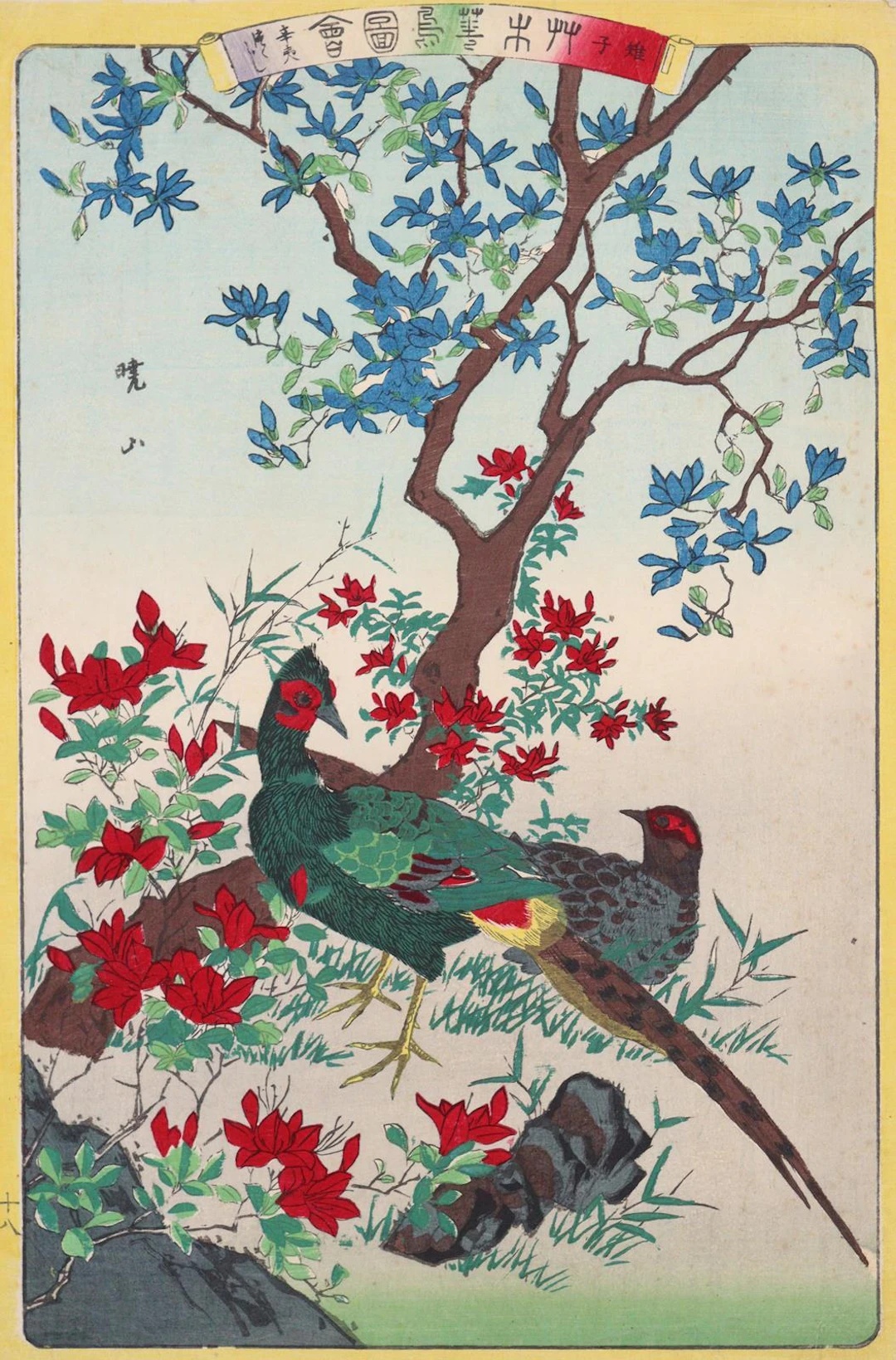 Gyozan. Zwei Fasane vor einem blühenden Strauch und Magnolienbaum.