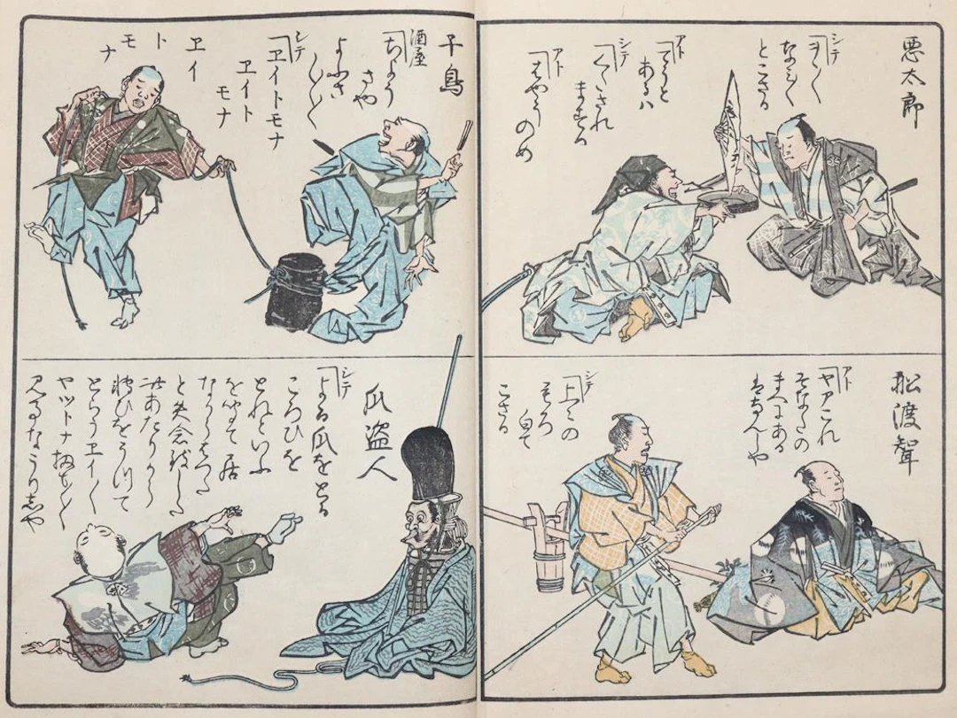 Kyosai, Kawanabe (zugeschrieben). Blockbuch mit Farbholzschnitten